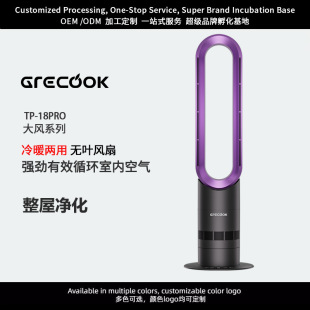 格庫無葉電風扇家用超靜音立式空氣循環落地扇空調扇冷暖兩用