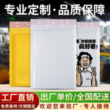 泡沫袋珠光膜氣泡袋加厚牛皮紙快遞泡沫打包袋防震廠家批發