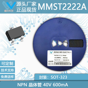 MMST2222A 40V 0.6A SOT-323 NPNw SֱNO