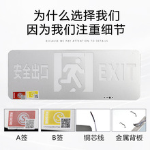 安全出口指示燈消防應急指示牌任意方向指示燈LED通道疏散標識牌
