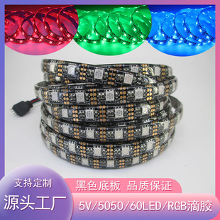 5v5050RGB߲60һһledҕ늸ՇXճ׃ɫ