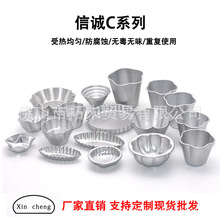 信誠C系列 水果布丁杯 花瓣/五星/梅花/菊花/貝殼 小蛋糕烘焙模具