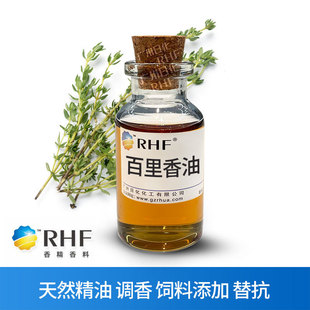 RHF  THYME OIL ș t㾫