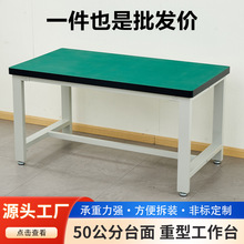 重型防靜電工作台工廠維修桌實驗室電子鉗工台帶抽屜50公分台面