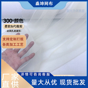網紗布料婚慶婚紗裝飾網眼布童裙針織面料童裝蓬蓬裙薄紗柔軟網布