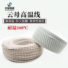 YW500-1 1.5平方防火高溫特種電纜工業設備導線加熱安裝線