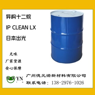 ձ ʮ IP SOLVENT 1620  N CAS:68551-17-7