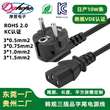 厚普KC韓規電源線韓國三插品字尾電源線 韓國認證三插電源線廠家