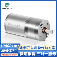 廠家電機25mm微型直流減速電機3V 6V 12V微型減速電機參數為庫存