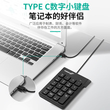 TYPEC USB雙接口外接有線數字鍵盤Keypad Mac筆記本平板電腦適用