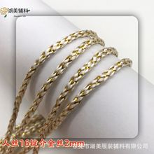 2MM電腦綉花邊繩16錠介金絲編織帶鞋帽服裝輔料工藝品