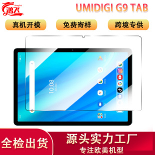 mUmidigi G9 Tabƽ䓻Ĥ羳11ĻoNĤ