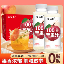 100%濃縮蘋果汁營養健康飲料飲品餐后解膩源頭廠家現貨加工定 制