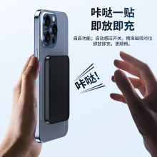新款跨境Magsafe磁吸無線充電寶5000/10000毫安雙向快充移動電源