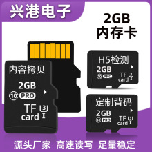 2G內存卡音樂視頻播放器tf卡插卡音箱內存擴展tf卡手機內存2gTF卡