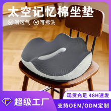 跨境爆款學生久坐坐墊大碼久坐不累 坐墊接受定制學生記憶棉坐墊