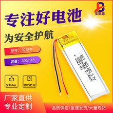 廠家501240批發200mAh美容儀智能旋轉球玩具充電三元聚合物鋰電池