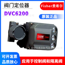 Fisher費希爾閥門定位器DVC6200單作用帶反饋定位執行器DVC6200