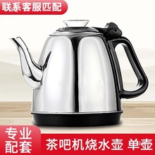 功夫茶台燒水壺單壺單個茶具茶壺茶吧機不銹鋼全自動上水壺電茶爐