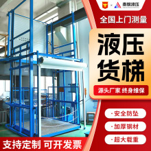 定制導軌式升降貨梯簡易液壓升降機提升機導軌式升降貨梯升降貨梯