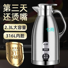 不銹鋼保溫壺家用商用餐廳飯店水壺茶樓批發大容量暖水壺