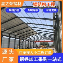 戶外車間鋼結構廠房工程陽光房停車棚光伏鋼架太陽能鋼構材料車棚