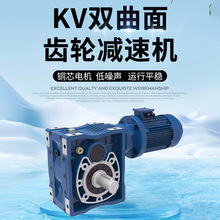 KM28/38/48/58三環式渦輪蝸桿國標全銅電動機斜齒輪減速器批發