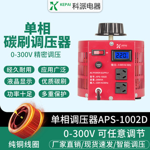 APS-2KVAཻô2KW{0-300V{׃ȫ~