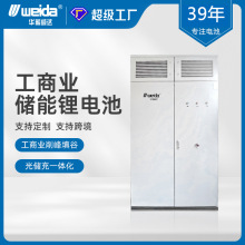 215kwh太陽能儲能系統削峰填谷工商業儲能機櫃磷酸鐵鋰鋰電池儲能