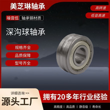 旋轉電機水泵軸承6000RS ZZ  6040RS ZZ小球軸承