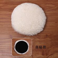 純羊毛拋光輪自粘型拋光羊毛球汽車拋光美容打蠟用品拋光盤4-7寸