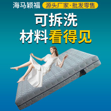 海馬穎福全拆式壓縮卷包床墊天然乳膠獨立袋裝彈簧席夢思工廠批發