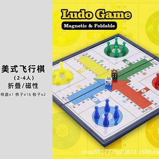 UB友邦美式飛行棋帶磁性折疊便攜游戲棋戶外娛樂專用親子互動玩具