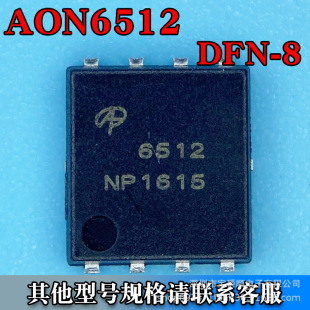 AON6512 PDFN-85*6ЧMOS Nϵ 30V 54A zӡ6512