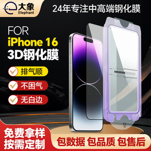 miPhone16䓻Ĥ o߅o߅֙CoĤ 3Dȫw䓻Ĥ