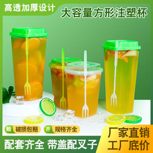 網紅方型奶茶杯水果茶杯四方杯商用注塑一次性奶茶杯960ml帶蓋叉