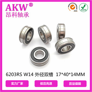 AKW  6203RS W14  17*40*14MM  ⏽p  zS