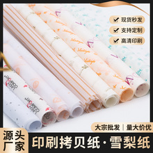 卷筒印刷LOGO服裝雪梨紙  衣服印花包裝拷貝紙  工藝禮品包裝紙
