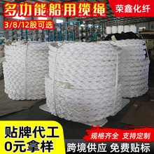 跨境十二股八股尼龍繩高強度編織繩三股丙綸捆綁繩耐磨船用纜繩