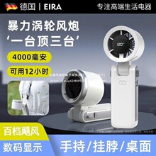 德國EIRA高速120檔暴力小風扇USB充電手持高顏值靜音大風力可折疊