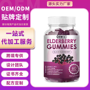 羳ӹӹľܛ SC \ڽӹľݮElderberry Gummies