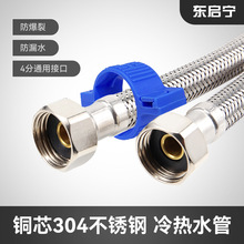 304不銹鋼編織管家用廁所衛生間馬桶熱水器冷熱水通用4分水管軟管