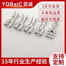 DJ622A-6.3 汽車連接器接線端子 接插件 公母端子 插片插簧銅件