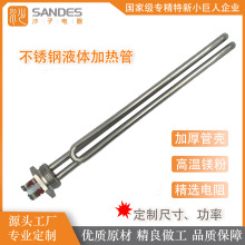六角螺紋電加熱管熱水器水箱加熱棒熔噴布液體加熱定制尺寸功率