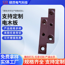 環氧板玻纖板加工耐高溫絕緣板膠木板 電器絕緣隔熱 電木板加工