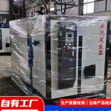 和盛鍋爐燃氣蒸汽發生器燃氣蒸汽鍋爐熱水采暖洗浴豆制品加工食品