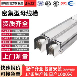 密集型母線槽封閉式插接式母線槽耐火防水澆築式400A-6300A