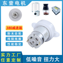 380絞蒜器減速箱微型電機內衣洗衣機絞肉輔食料理機齒輪箱小馬達
