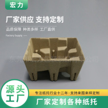 廠家定制電子產品內襯紙托干壓瓦楞紙漿模塑包裝內襯防摔減震紙托