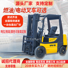 電動叉車2噸3噸新能源搬運叉車全自動升降四輪鋰電池5噸叉車廠家